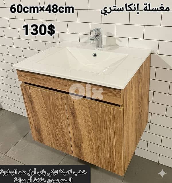 wood sink cabinets 60cm. مغاسل إنكاستري 4
