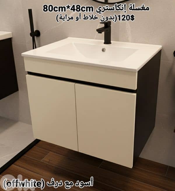 wood sink cabinets 60cm. مغاسل إنكاستري 6
