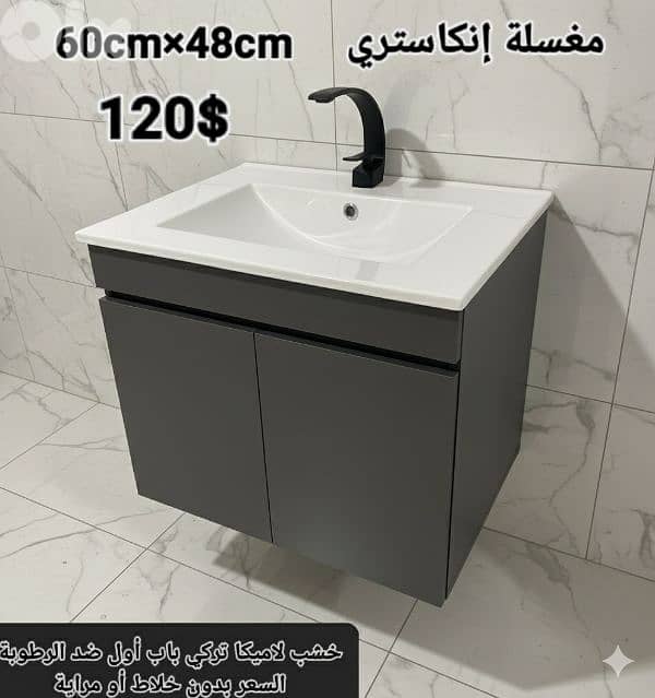 wood sink cabinets 60cm. مغاسل إنكاستري 7