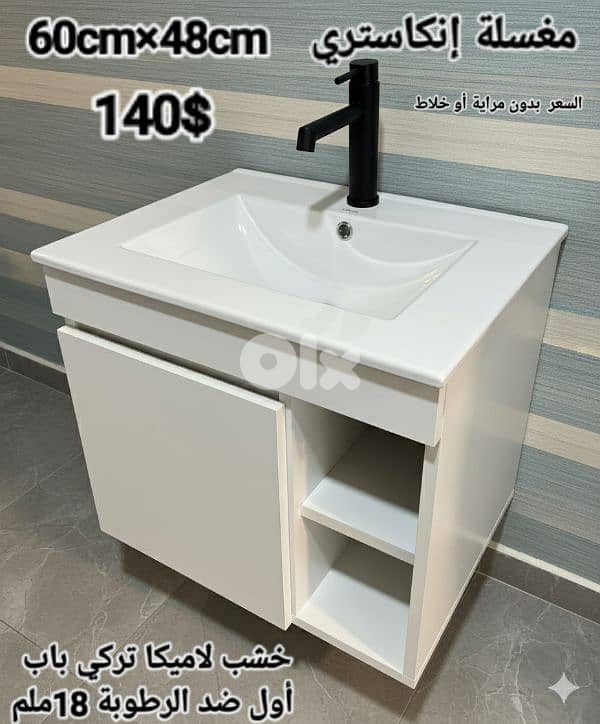 wood sink cabinets 60cm. مغاسل إنكاستري 8