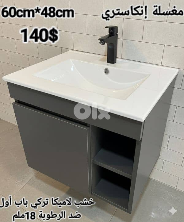 wood sink cabinets 60cm. مغاسل إنكاستري 9