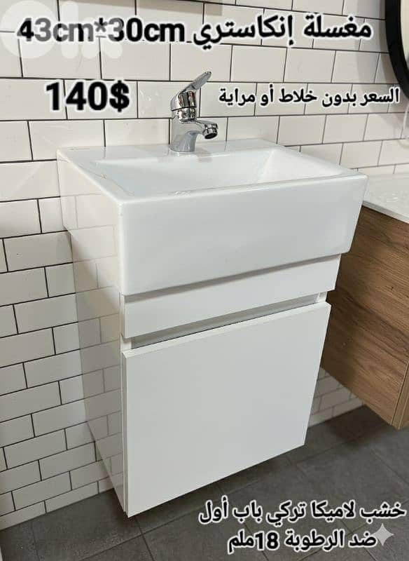 wood sink cabinets 40cm. مغاسل إنكاستري 2
