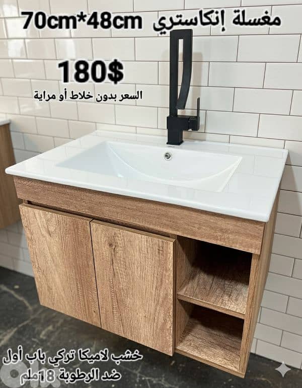 wood sink cabinets 70cm. مغاسل إنكاستري 1