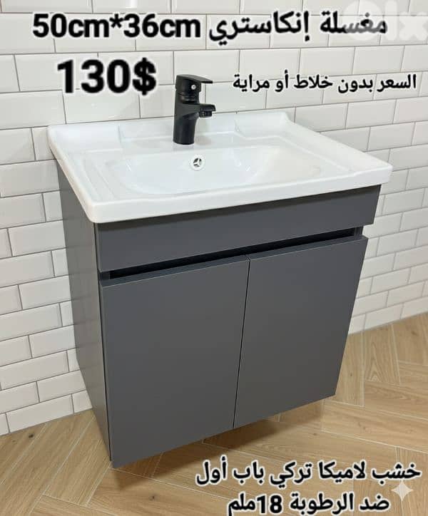 wood sink cabinets 50cm. مغاسل إنكاستري 0