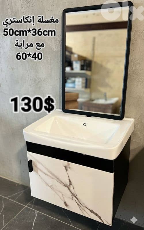 wood sink cabinets 50cm. مغاسل إنكاستري 2