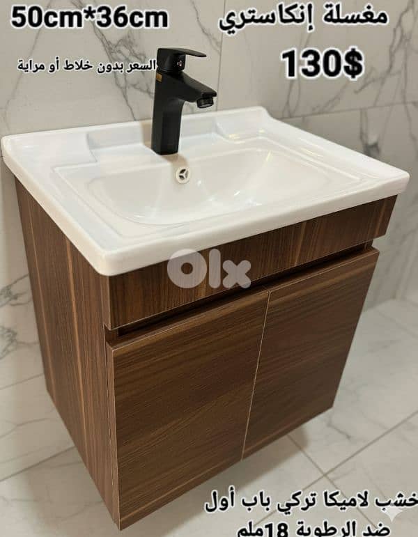 wood sink cabinets 50cm. مغاسل إنكاستري 5