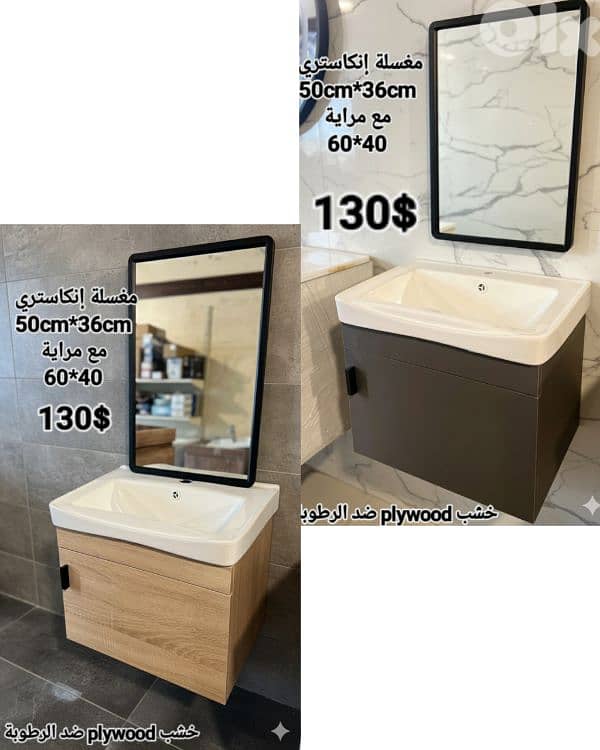 wood sink cabinets 50cm. مغاسل إنكاستري 6