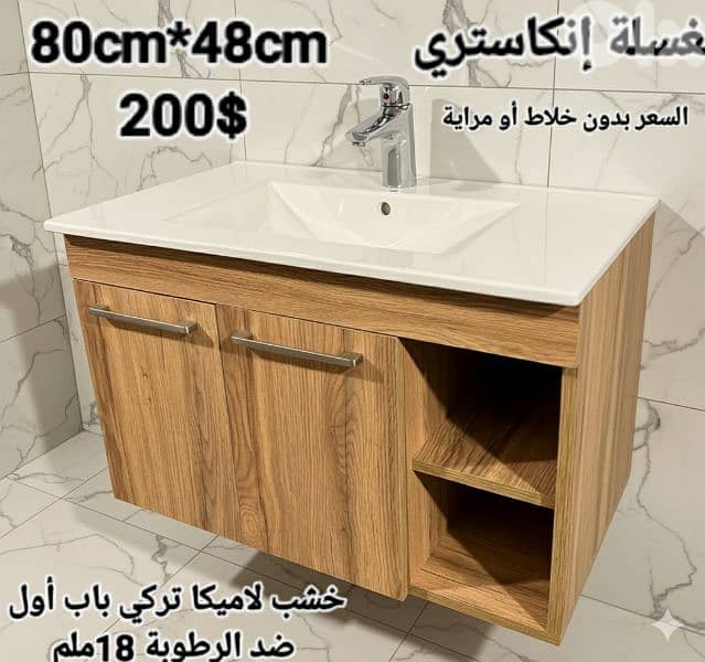 مغاسل انكاستري مع خزانة خشب. countertop sinks,،basin wood cabinet 0