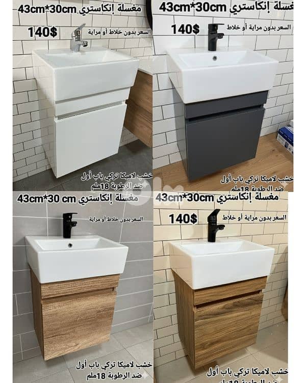 مغاسل انكاستري مع خزانة خشب. countertop sinks,،basin wood cabinet 1