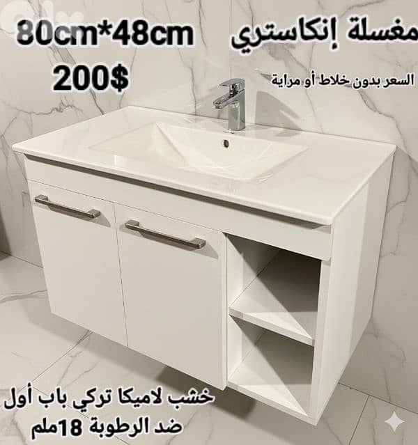 مغاسل انكاستري مع خزانة خشب. countertop sinks,،basin wood cabinet 2