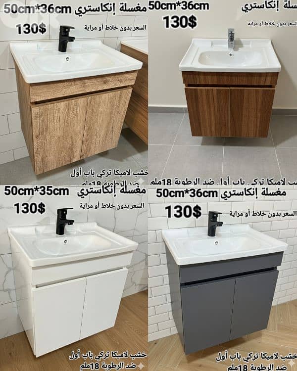 مغاسل انكاستري مع خزانة خشب. countertop sinks,،basin wood cabinet 3