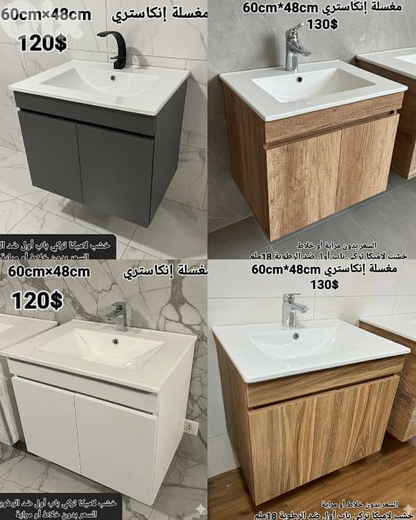 مغاسل انكاستري مع خزانة خشب. countertop sinks,،basin wood cabinet 7