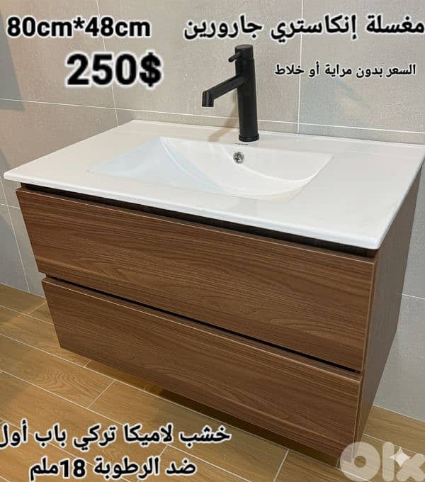 مغاسل انكاستري مع خزانة خشب. countertop sinks,،basin wood cabinet 8