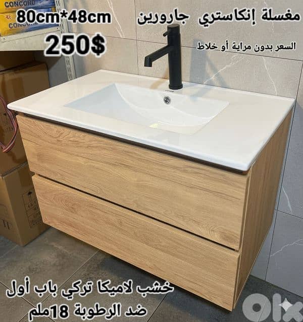 مغاسل انكاستري مع خزانة خشب. countertop sinks,،basin wood cabinet 11