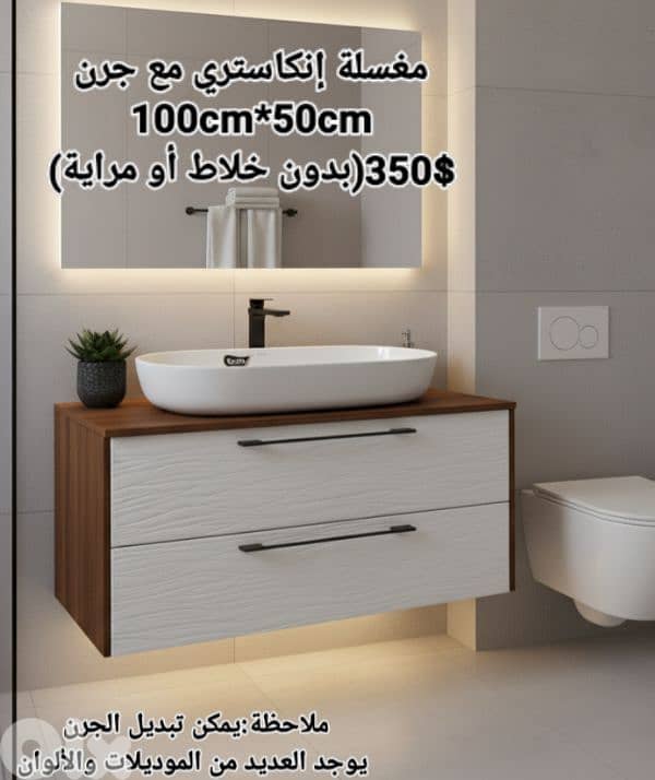 مغاسل انكاستري مع خزانة خشب. countertop sinks,،basin wood cabinet 17