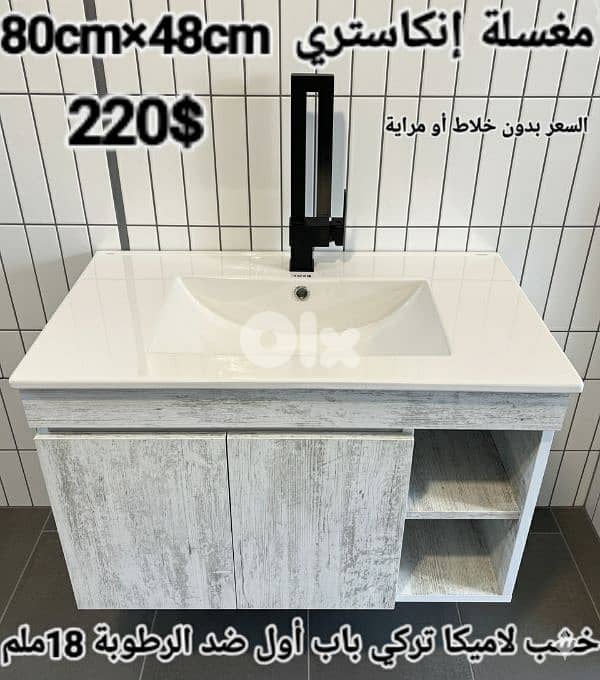 مغاسل انكاستري مع خزانة خشب. countertop sinks,،basin wood cabinet 18