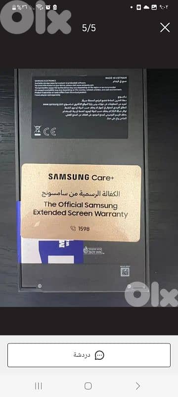 زوق مصبح 2