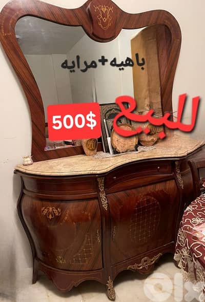 باهيه +مرايه