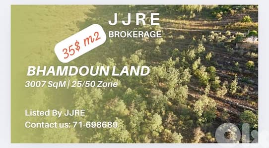 Prime Location Land In Bhamdoun For Sale / أرض في بحمدون للبيع