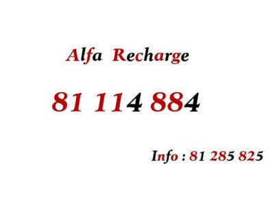 alfa recharge