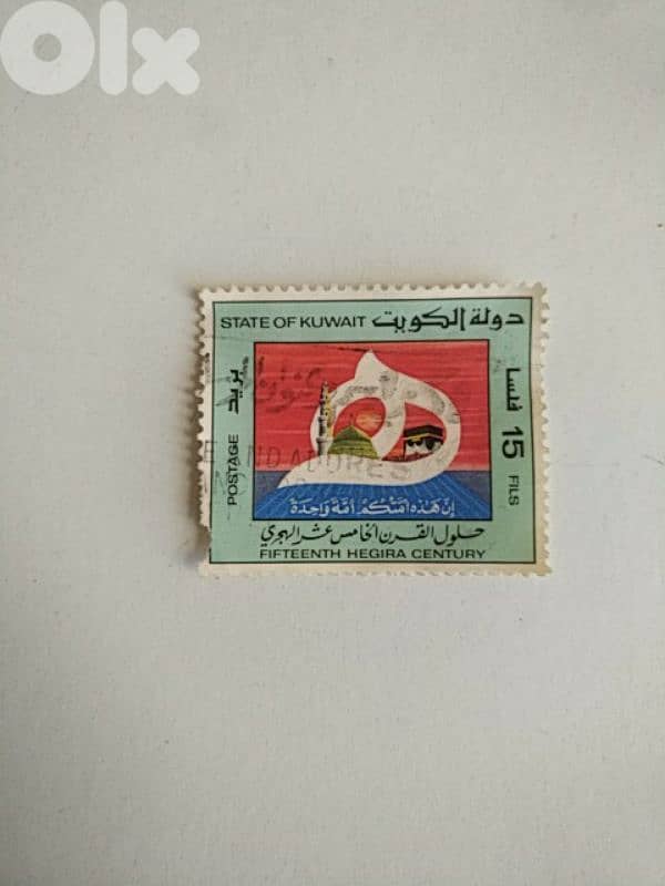 Kuwaiti stamp - Not Negotiable 0