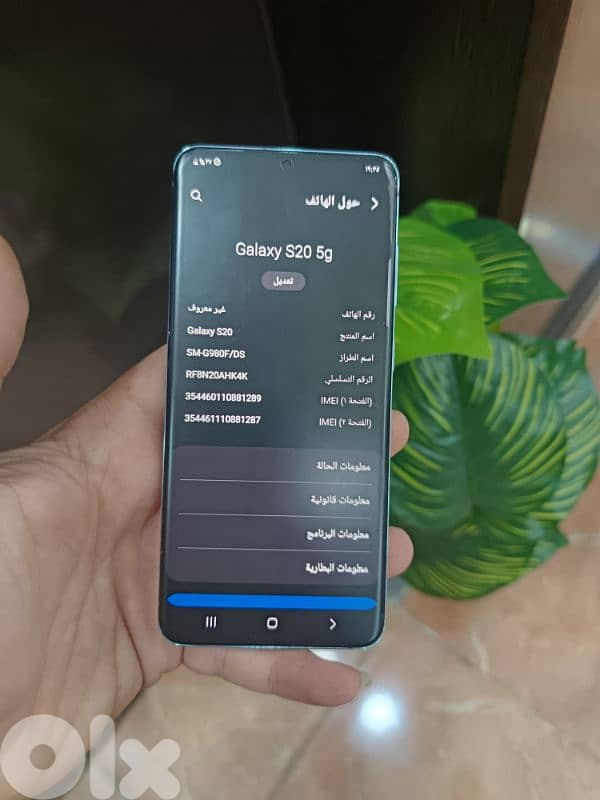 samsung s20 5g 1