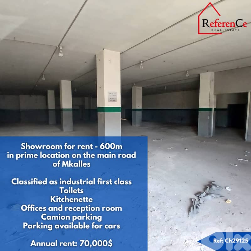 Showroom in Mkalles for rent صالة عرض في المكلس 0