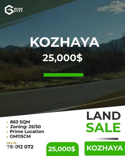 Land for sale in Kozhaya - أرض للبيع في قزحيا