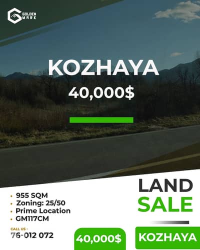 Land for sale in Kozhaya - أرض للبيع في قزحيا