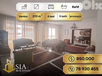 Apartment for Sale in Verdun شقة للبيع في فردان