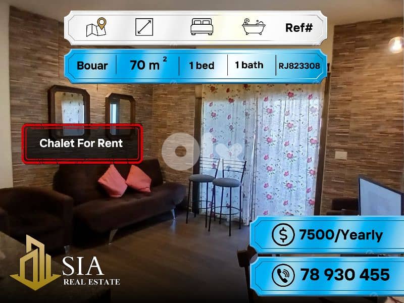 chalet For Rent in Bouar شاليه للإيجار في البوار 0