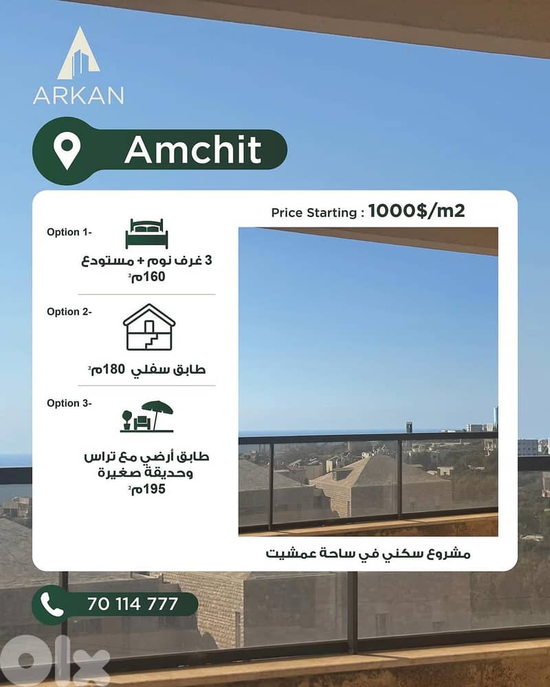 Modern Apartments for Sale in Amchit – Starting $125,000 0