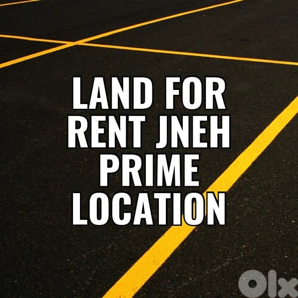 land for rent jnah - ارض للايجار  او الاستثمار الجناح 0