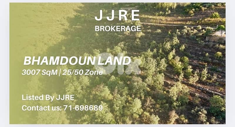 Prime Location Land In Bhamdoun For Sale / أرض في بحمدون للبيع 0