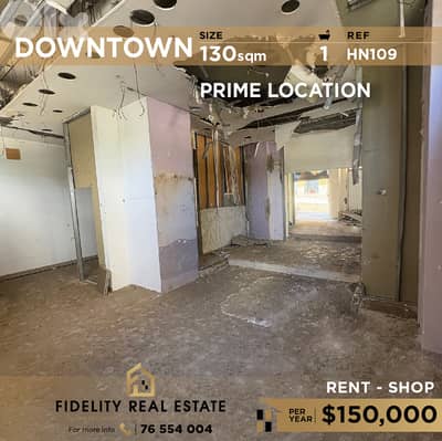 Shop for rent in Downtown HN109 محل تجاري للإيجار في وسط المدينة