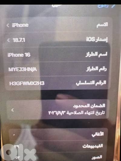 صيدا سيروب