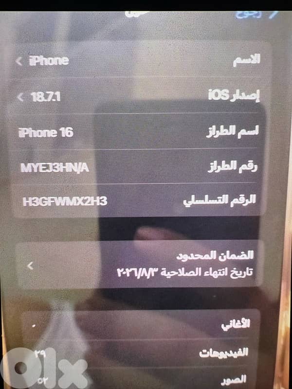 صيدا سيروب 0