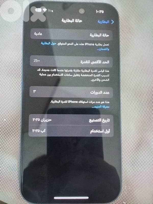 صيدا سيروب 2