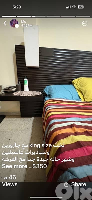 king size bed 1
