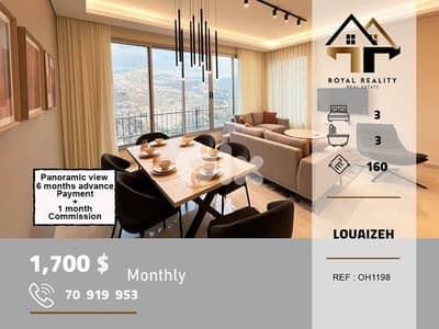 apartments for rent in louaizeh baabda شقق للايجار في لويزة بعبدا