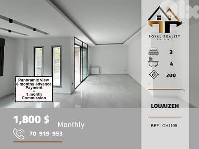 apartments for rent in louaizeh baabda شقق للايجار في لويزة بعبدا
