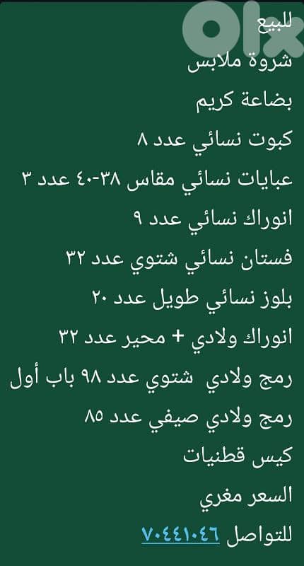 طرابلس لبنان 19