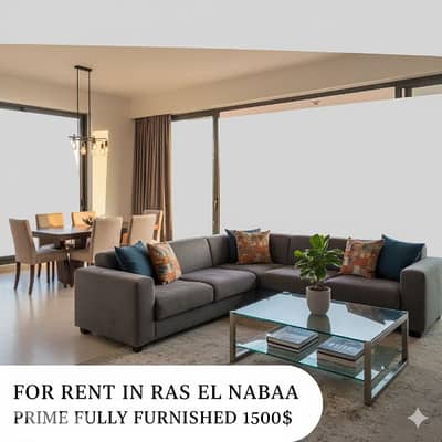 For rent 175 m2 fully furnished للإيجار
