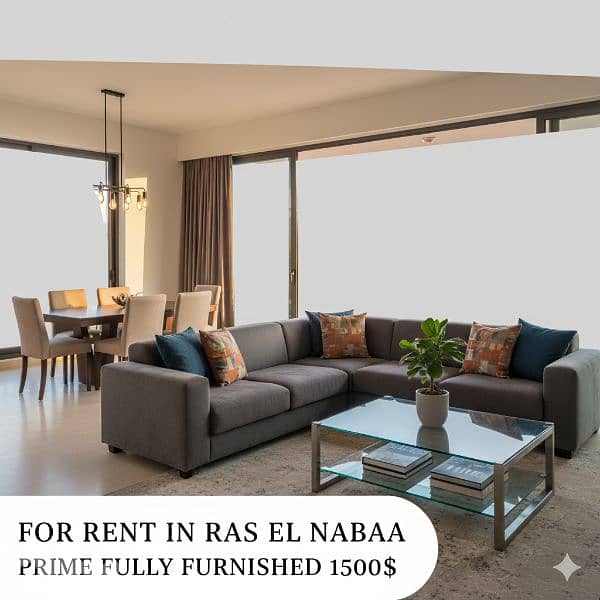 For rent 175 m2 fully furnished للإيجار 0