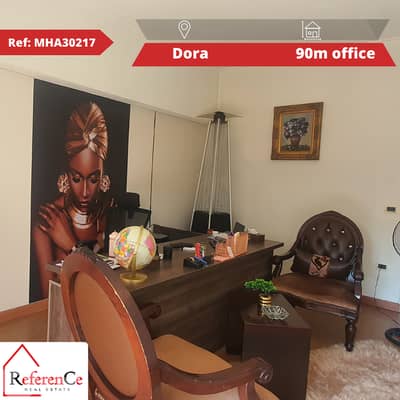 Office for sale in heart of Dora مكتب للبيع بقلب الدورة