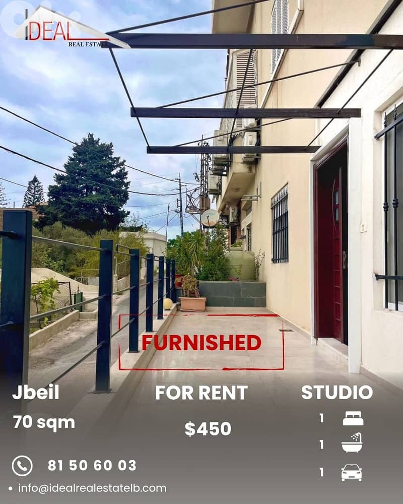 Studio for rent in jbeil ستوديو للبيع في جبيل 0