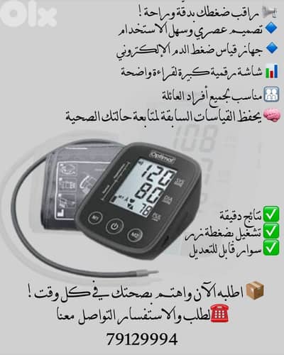 مكنة ضغط