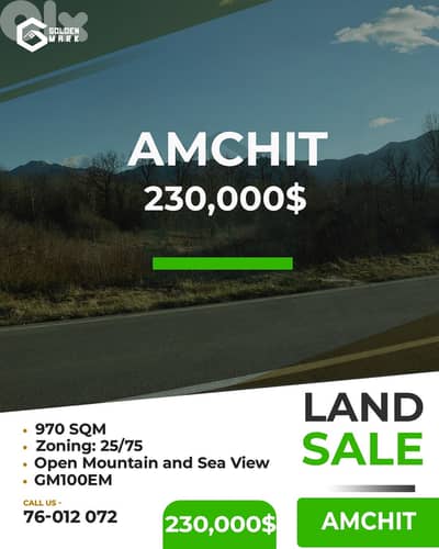 Land for sale in Amchit - أرض للبيع في عمشيت