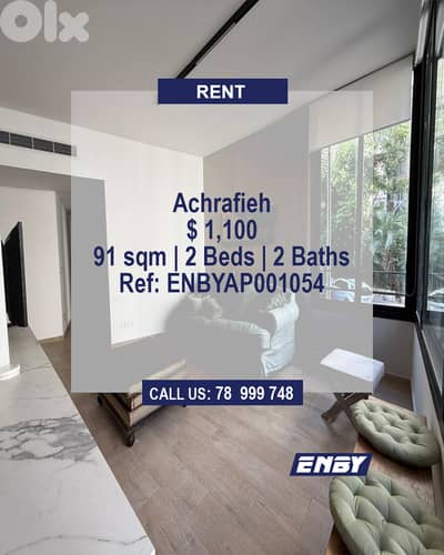 Apartment for Rent in Achrafieh | New Building | Calm Area