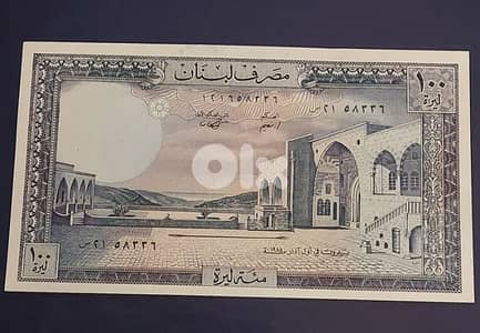1985 Liban 100 Livres